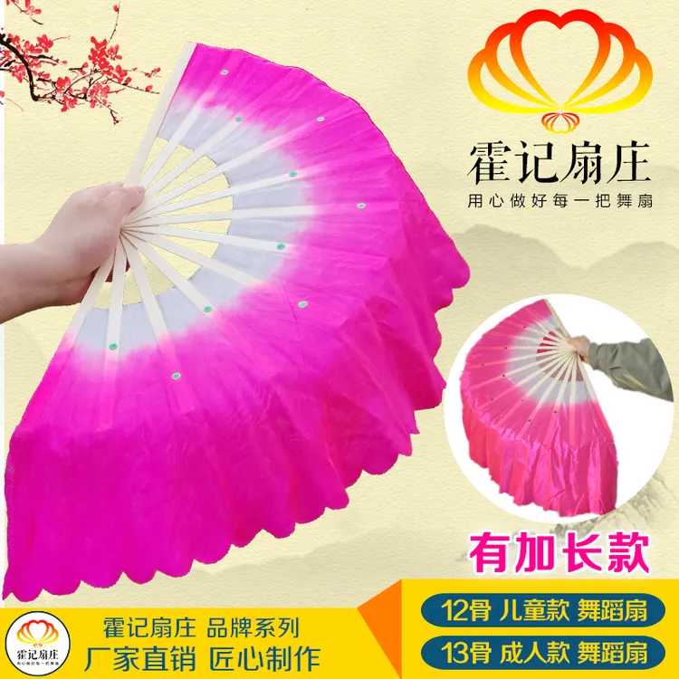 霍记扇庄舞蹈扇子儿童跳舞扇成人加长渐变单色扭秧歌扇广场舞扇子
