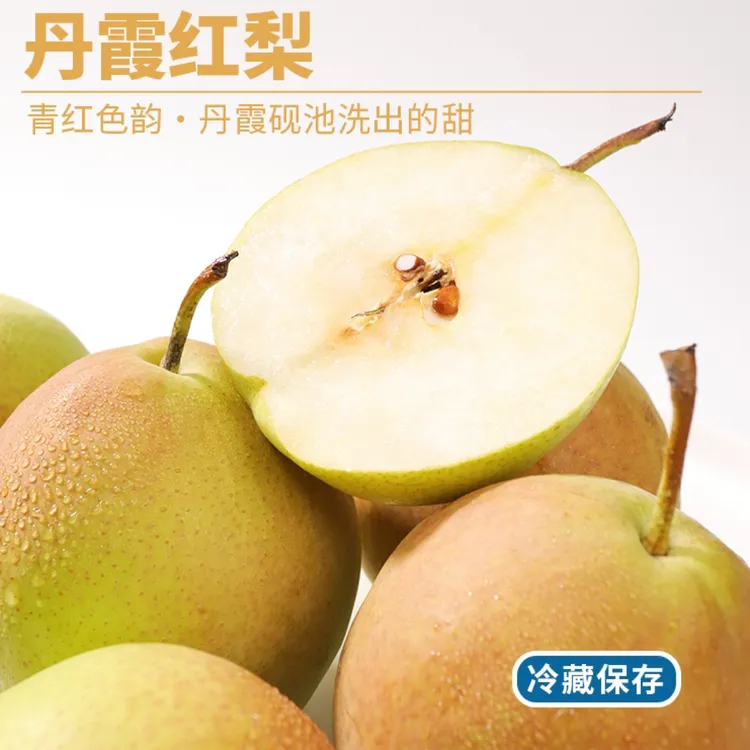 甜蜜爆汁正宗丹霞红梨‌：汁水充盈，果肉脆甜，清甜解腻。 ‌个个精选！