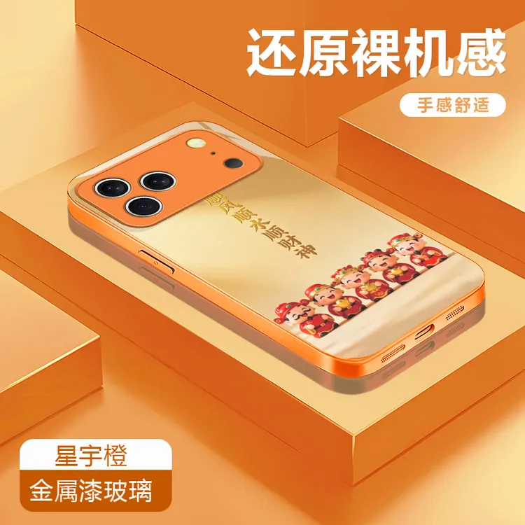 多福财神适用苹果17/16华为P70/vivo/oppo金属漆玻璃防摔手机壳