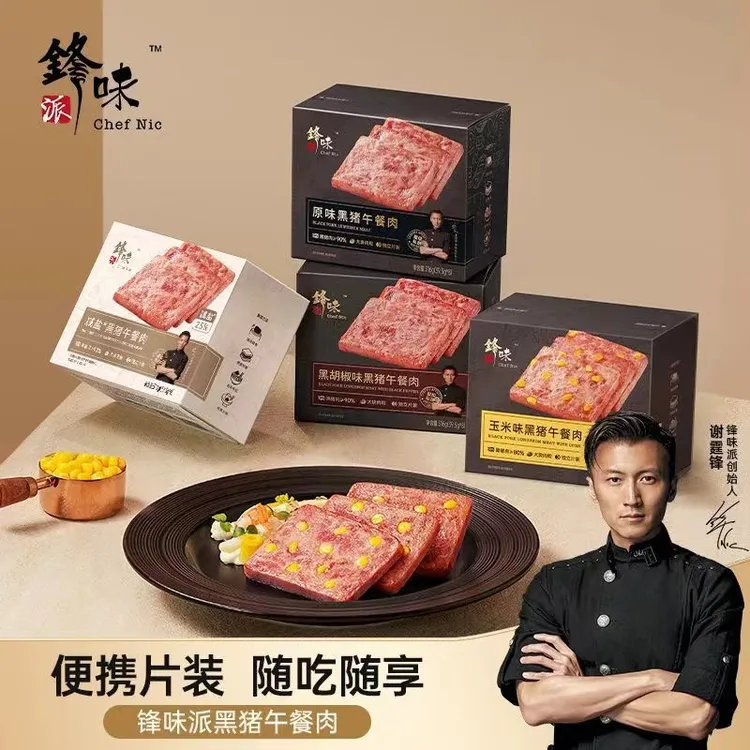 锋味派午餐肉早餐210g方便速食零食黑猪肉火腿肠熟食三明治专用