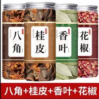 厨房四宝拍一发四正宗香料八角桂皮香叶花椒厨房香料卤肉