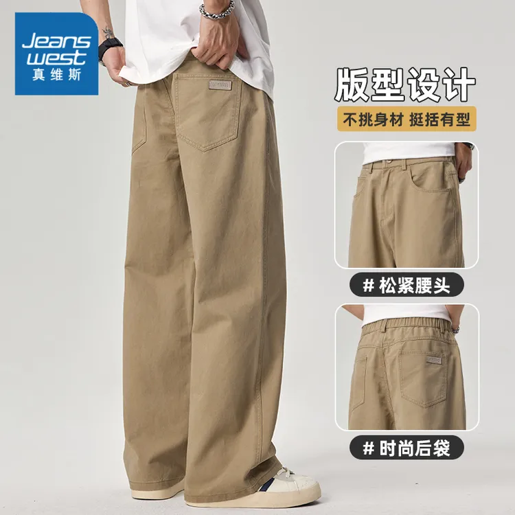 Jeanswest/真维斯工装百搭休闲裤2025新款男士纯色春秋直筒长裤子