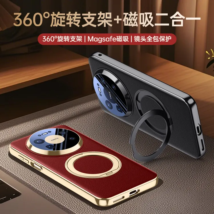 华为Mate80手机壳新款镜头全包磁吸支架Mate80Promax商务皮纹防摔