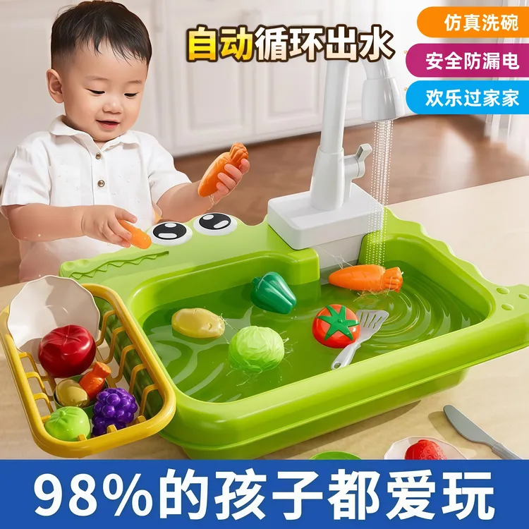 过家家洗碗机循环出水电动仿真水龙头早教厨房儿童玩具生日礼物