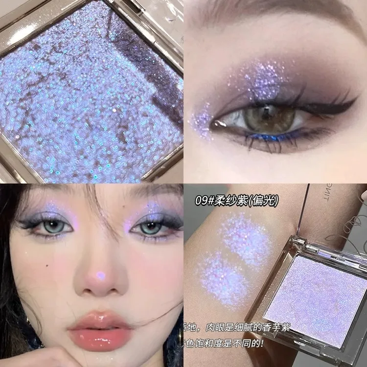 迷离烟紫碎钻闪~单色眼影土豆泥碎钻爆闪牛郎亮晶晶高光眼头提亮