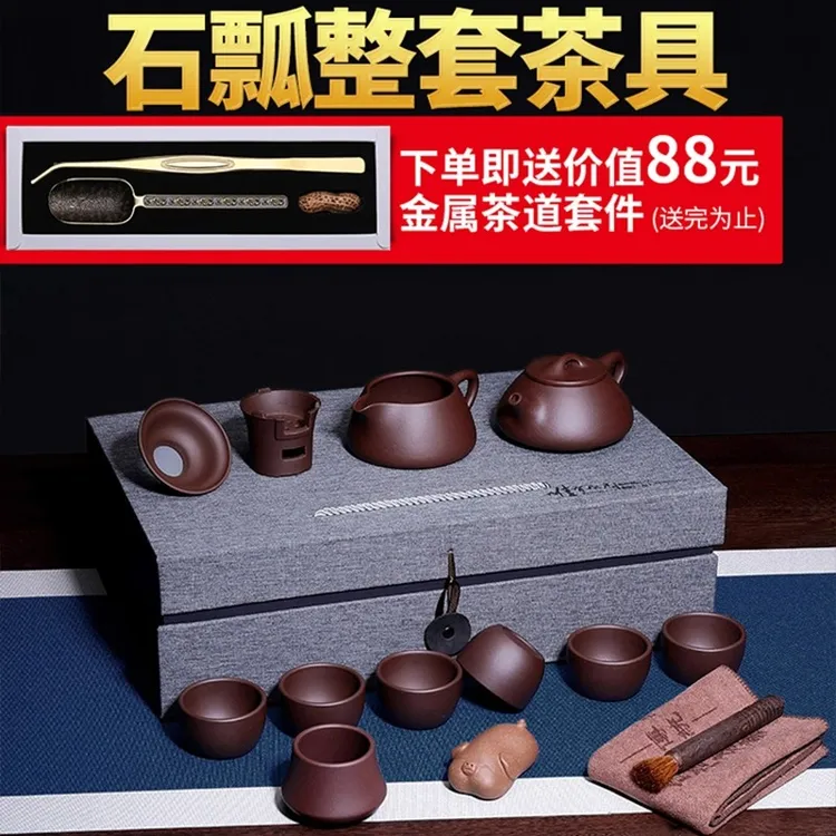 宜兴紫砂壶纯全手工名家老紫泥石瓢壶整套功夫茶具家用泡茶壶套装
