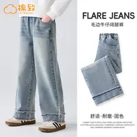 棉致女童毛边阔腿牛仔裤春秋款DB