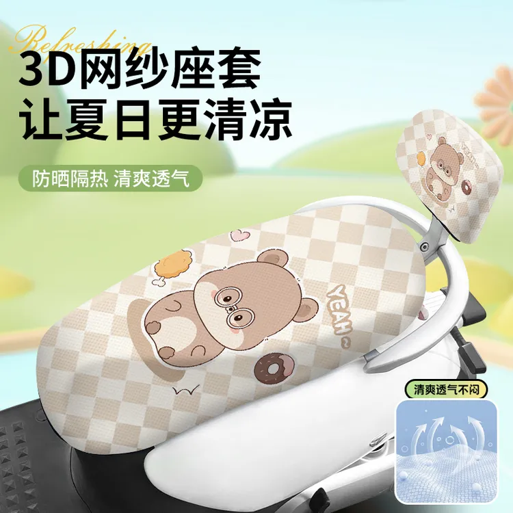 电动车座套四季通用防晒非防水雅迪电瓶车坐垫套爱玛台铃隔热座椅