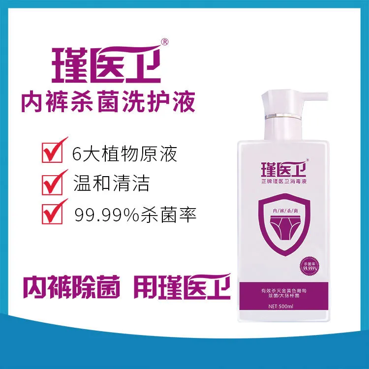 正牌瑾医卫抑菌液消毒液松氏消毒洗剂炉甘石