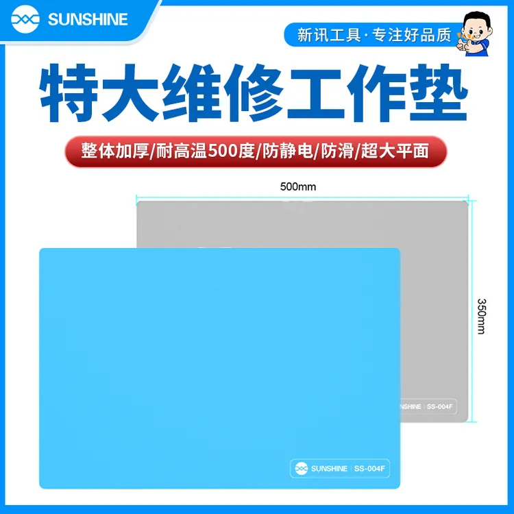 新讯S-004F手机维修垫隔热垫  硅胶耐高温桌垫热风枪焊台垫