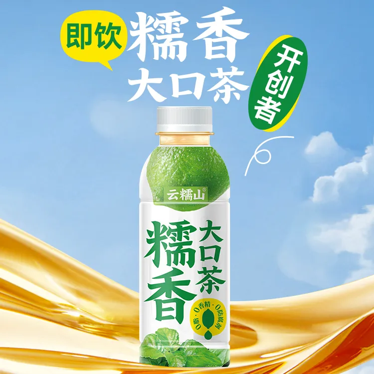 云糯山茶饮店同款糯香茶大口茶夏日解渴饮料0脂0色素420ml6瓶