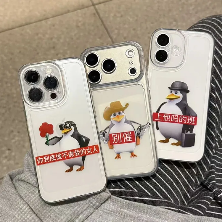 雅天立搞怪企鹅表情适用iPhone17苹果16手机壳15华为vivo小米oppo