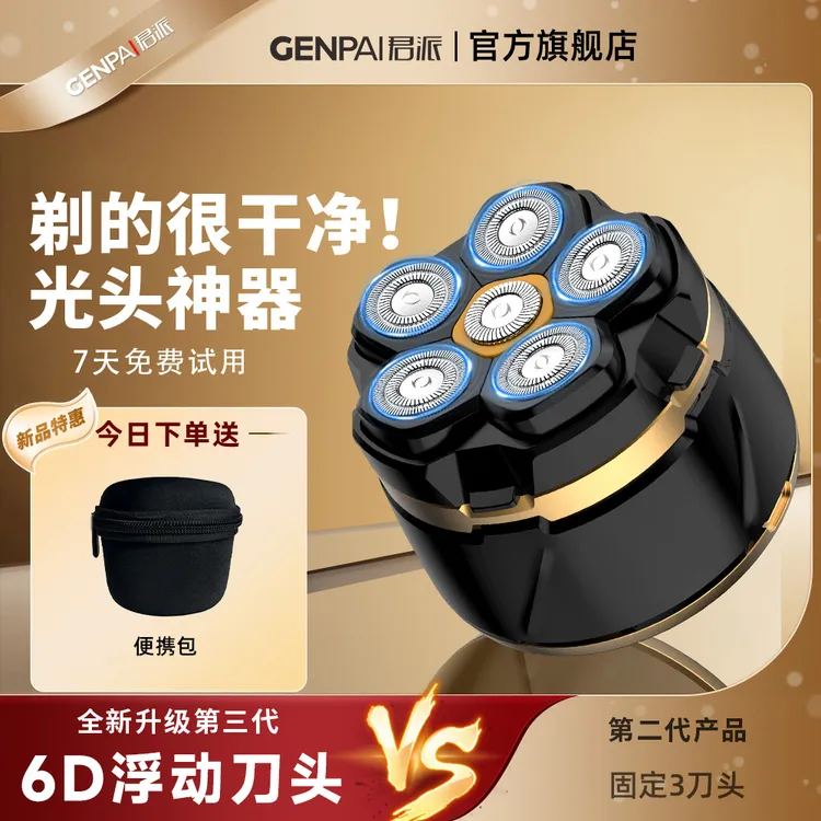 君派光头神器剃光头男士专用2025新款自助理发器防水刮胡刀剃头刀