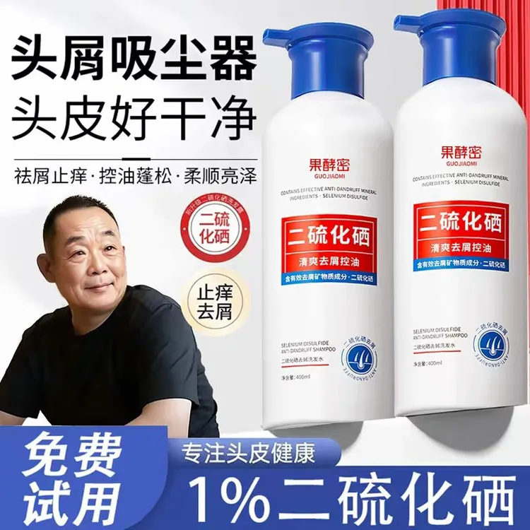 【胖l东l来&许昌自营✅】1%二硫化硒洗发水止痒控油蓬松滋养洗头膏露