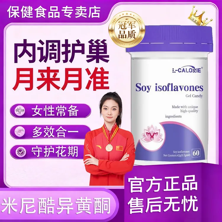 【官方正品】米尼酷大豆异黄酮胶囊呵护女性健康小花园科学温和养巢