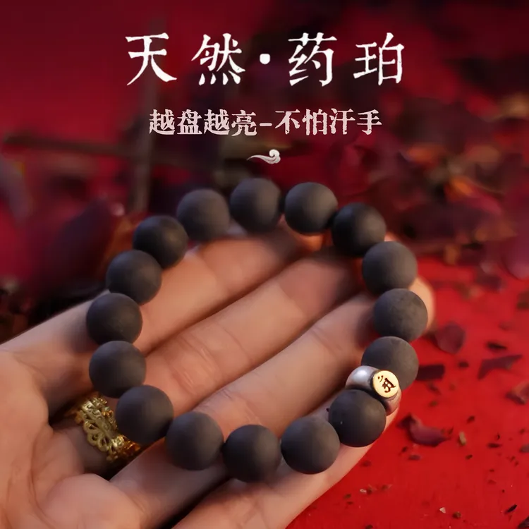 天然药珀手串复古男女盘玩手链药香十二生肖配饰串珠文玩盘玩手持