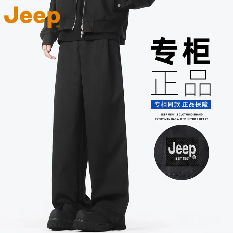 JEEP吉普美式休闲西裤男款春秋季2025新款宽松直筒垂感阔腿长裤子