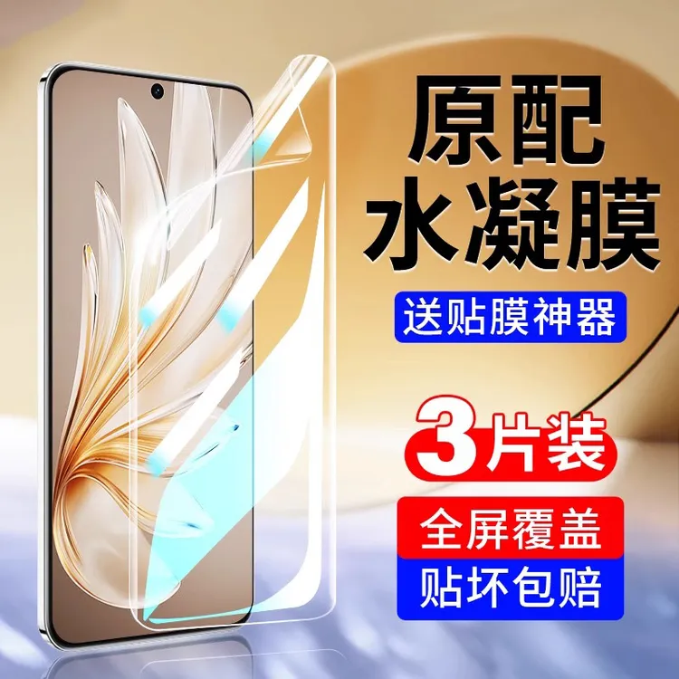 适用vivox200pro水凝膜x90x807060钢化s20s19s1716s18X100s手机膜