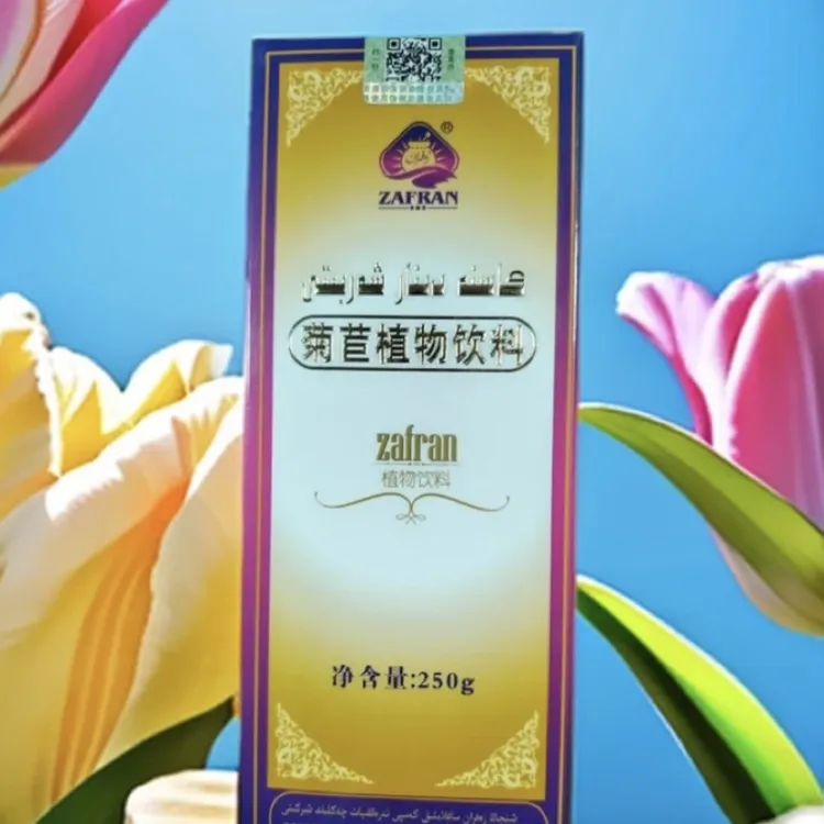 ｛新疆包邮】菊苣植物饮料KASINADINAR XARBITI بەش قۇتىسى 99كوي 