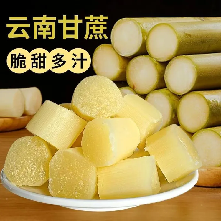 云南黄金甘蔗现砍现发当季水果整箱A