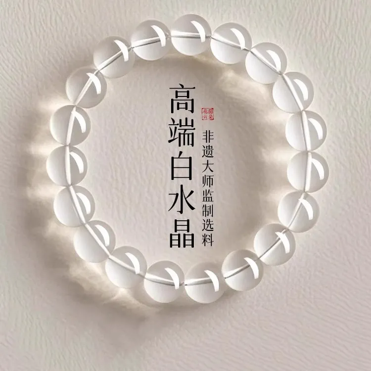 手链 普陀正品冰透女款转运珠手链手串