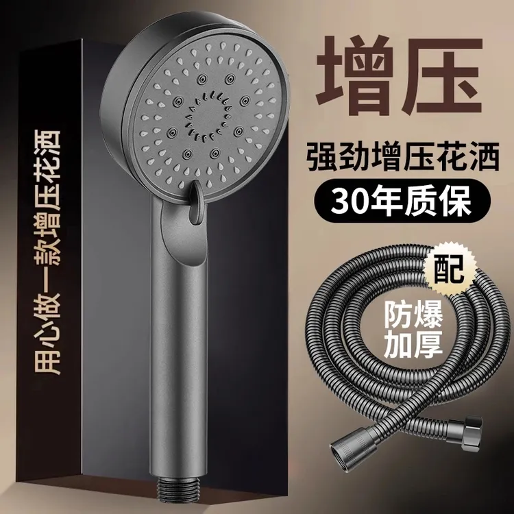 高品质枪灰五档增压淋浴手持花洒喷头浴室淋雨洗澡热水器加压花洒