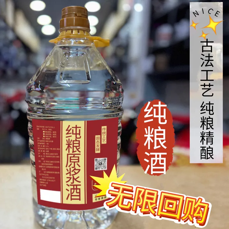 醉合兴高粱酒52度陈酿八天发酵麸曲酒 纯粮酒52度5.3升