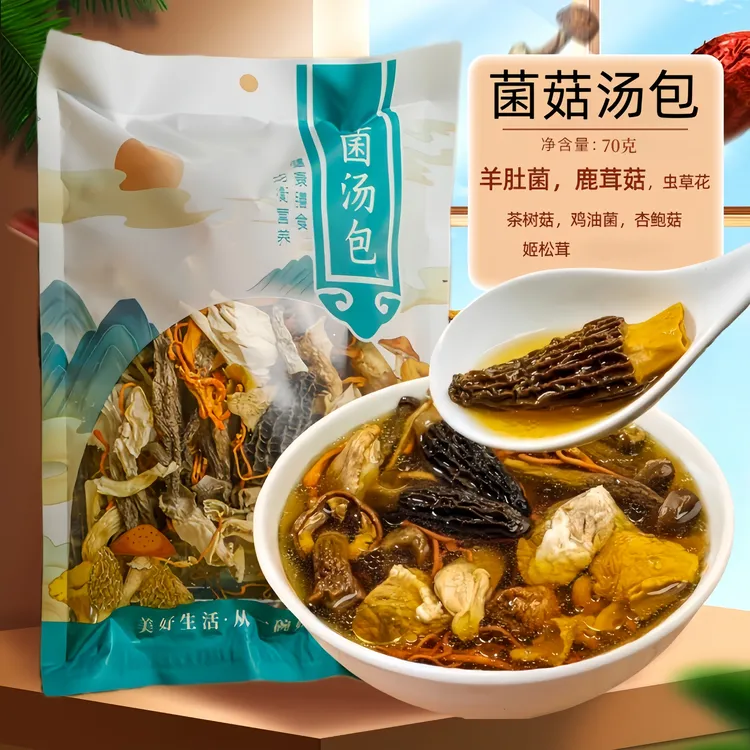 云南70克七彩菌汤包炖鸡煲汤美味干货食材