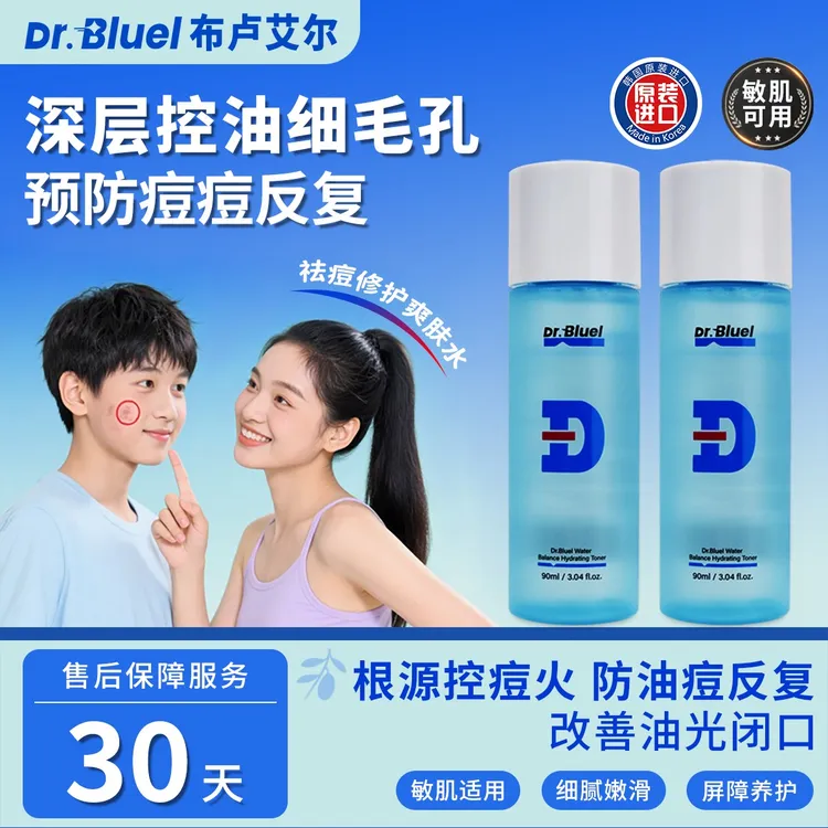 韩国进口布卢艾尔祛痘闭口水无酸细毛孔湿敷水祛闭口粉刺爽肤水