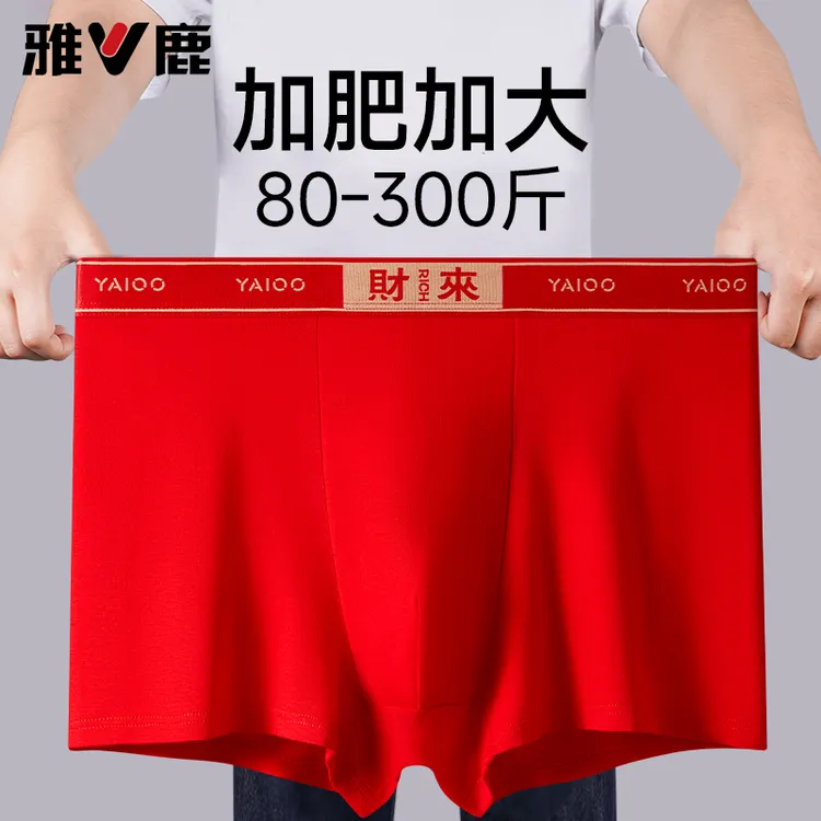 雅鹿加肥加大码本命年男士内裤男生棉红色结婚属马年平角裤男款