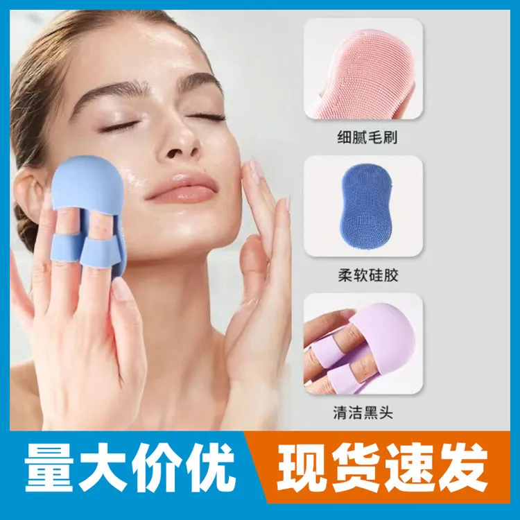 【】手指洗脸刷迷你软毛硅胶刷按摩鼻头鼻翼清洁卸妆刷子