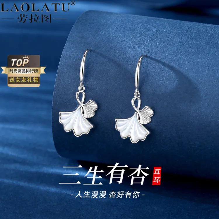 劳拉图 足银耳饰 INS风纯银耳环三生有杏女生日纪念日送女友礼物