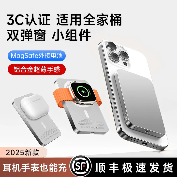 犀狼【3c认证】超薄磁吸充电宝适用苹果16pro无线快充新款外接电池