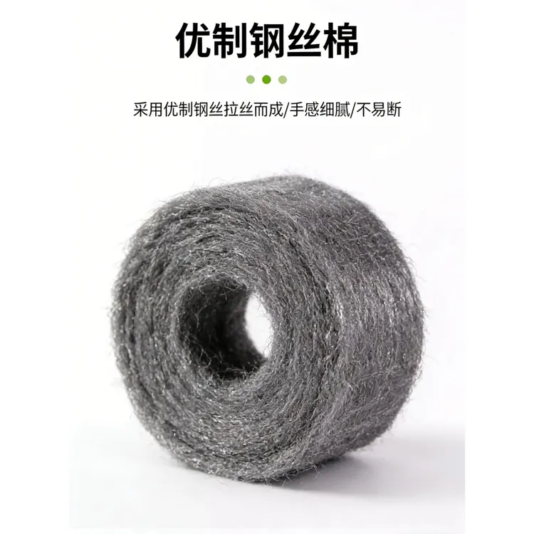 低碳钢纤维打磨抛光棉加厚石材瓷砖表面清洁木器漆面抛光棉钢丝绒