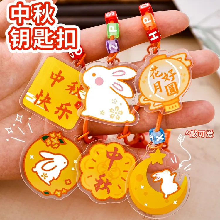 中秋节月饼钥匙扣学生可爱钥匙圈铃铛挂件中秋玉兔包包挂饰小礼品