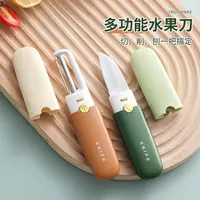 家用多功能双头二合一便携刨苹果去皮水果刀