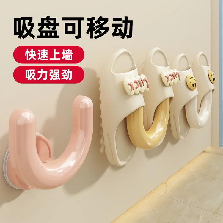 优勤多巴胺吸盘拖鞋架浴室免打孔壁挂式卫生间沥水挂架收纳挂钩