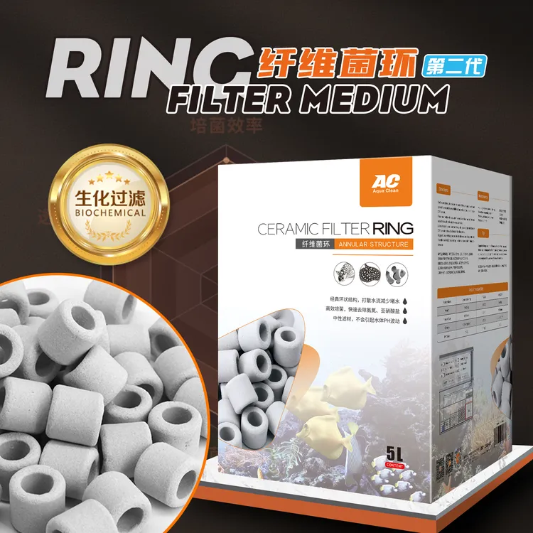 AC品牌第二代升级款水族滤材纤维菌环用于鱼缸过滤培菌净水