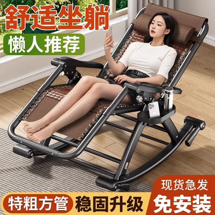 摇摇椅折叠躺椅午睡藤编凉椅老人阳台家用可坐午休成人可躺摇椅