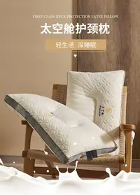 【DX9.18】太空舱护颈枕
