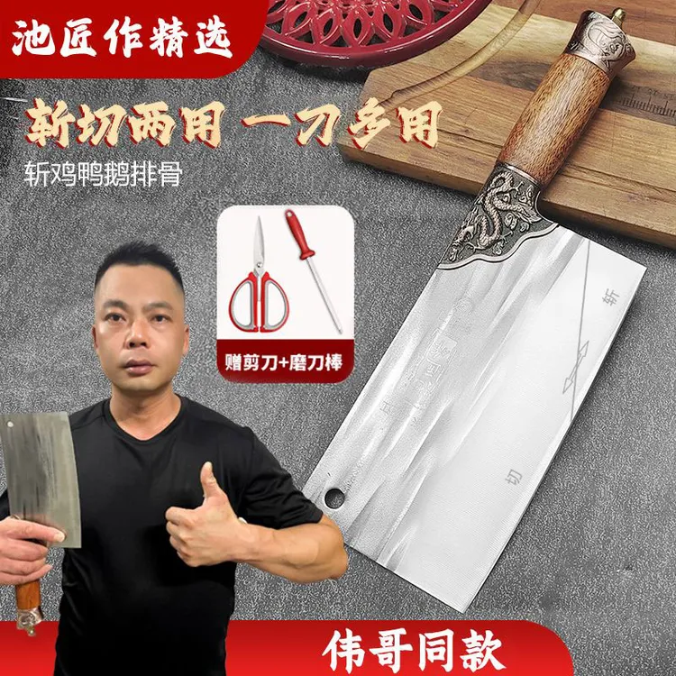 【伟哥同款】池匠作锻打锤纹实木手柄家用菜刀厨房斩切两用刀商用