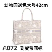 A072 动物园灰色大号42cm【里外全对】现货带礼盒包装单肩包