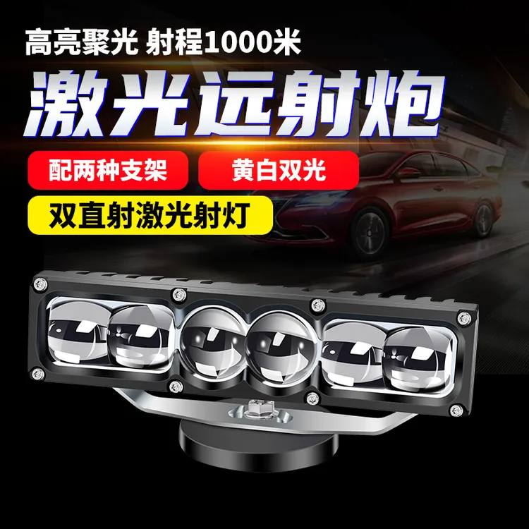 【六珠双钢炮直射款】激光射灯聚光铺路超薄中网货车越野汽车激光炮