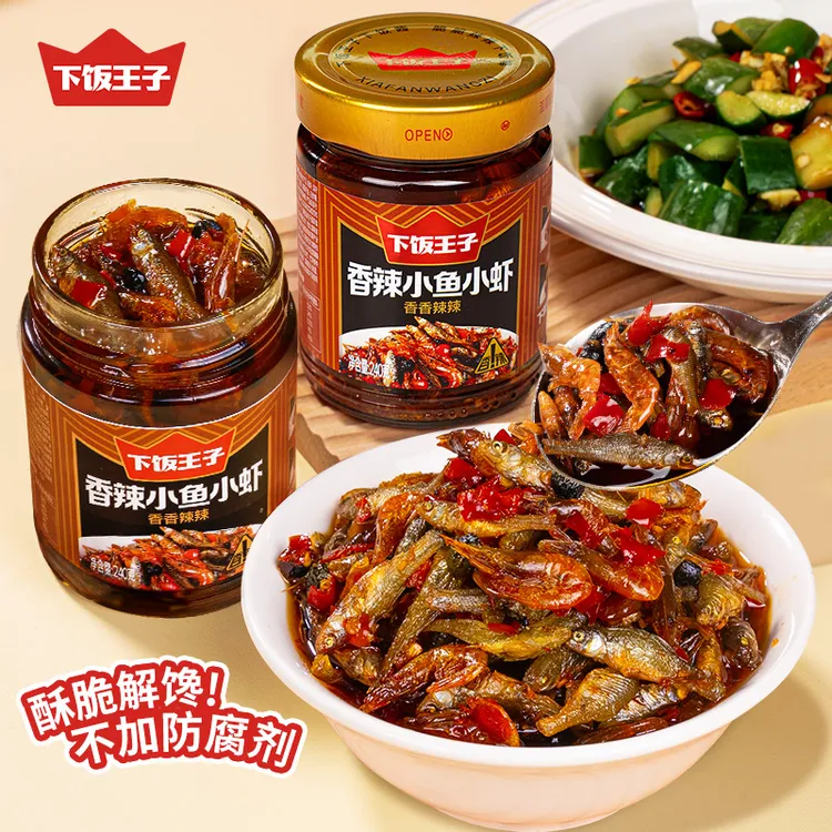 下饭王子香辣小鱼小虾湖南特产辣椒酱下饭菜拌饭酱茶油开味咸菜