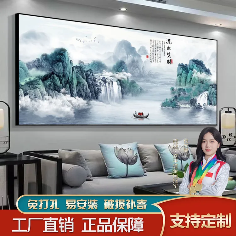 新中式山水装饰画客厅沙发背景墙挂画高级感大气感山水画高档壁画