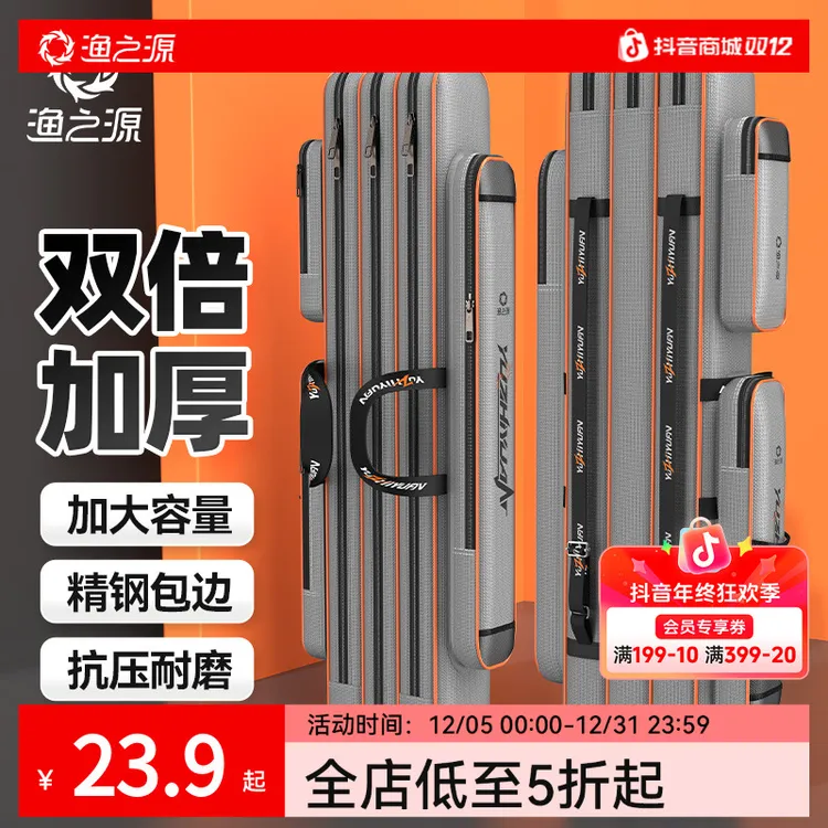 渔之源2025新款加厚大容量多功能海杆专用鱼竿收纳包杆包大肚鱼包