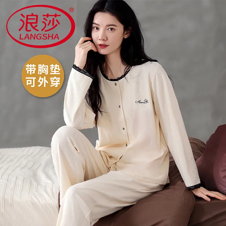 浪莎春秋季睡衣女甜美舒适棉布网红开衫带胸垫长袖长裤家居服套装