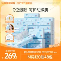 可心柔V9婴儿柔纸巾宝宝专用保湿乳霜纸云柔巾母婴抽纸120抽32包