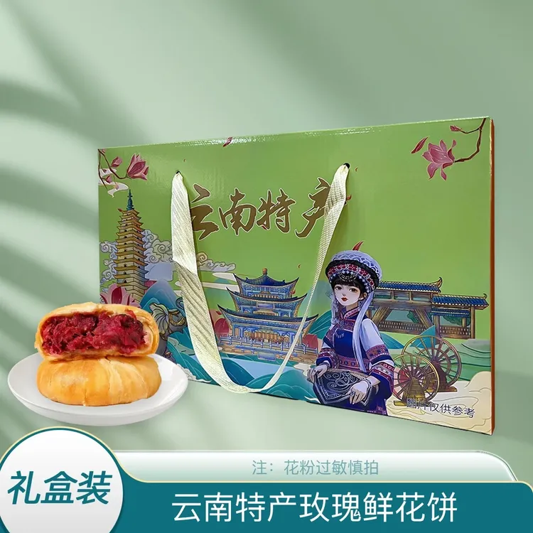 【大礼盒】 云南特产原味鲜花饼 1箱40枚 试吃5枚