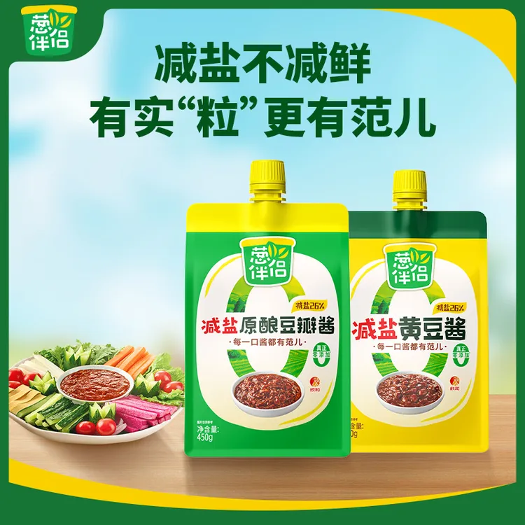 葱伴侣减盐（豆瓣酱+黄豆酱）蘸酱炒菜调味腌制酱外带野餐即食酱T